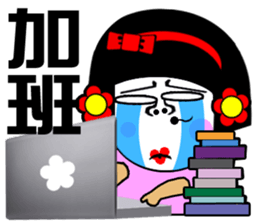 Flower: the lazy girl editon sticker #14710437