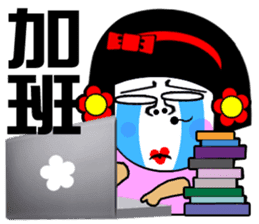 Flower: the lazy girl editon sticker #14710437