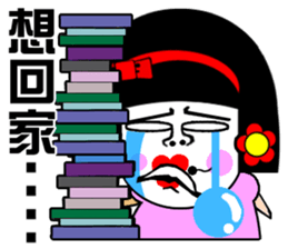 Flower: the lazy girl editon sticker #14710438