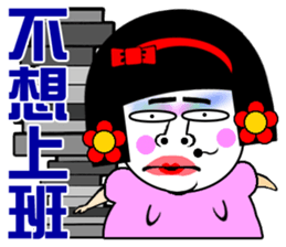 Flower: the lazy girl editon sticker #14710439