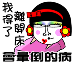 Flower: the lazy girl editon sticker #14710443