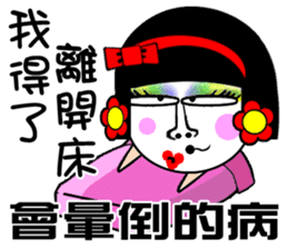 Flower: the lazy girl editon sticker #14710443