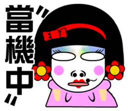 Flower: the lazy girl editon sticker #14710459