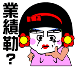 Flower: the lazy girl editon sticker #14710461