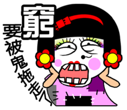 Flower: the lazy girl editon sticker #14710465