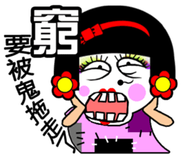 Flower: the lazy girl editon sticker #14710465