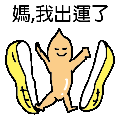 Naughty peanut-Part 2