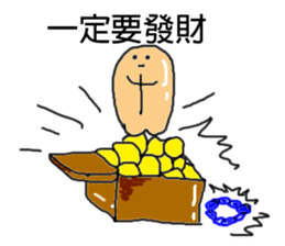 Naughty peanut-Part 2 sticker #14730686