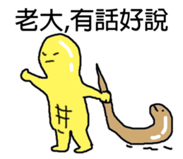 Naughty peanut-Part 2 sticker #14730687