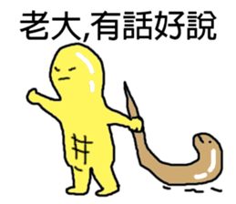 Naughty peanut-Part 2 sticker #14730687