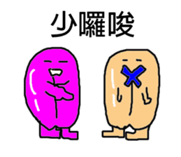 Naughty peanut-Part 2 sticker #14730690