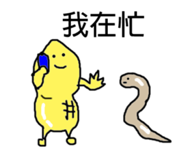 Naughty peanut-Part 2 sticker #14730699