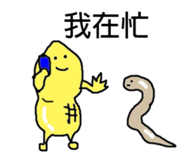 Naughty peanut-Part 2 sticker #14730699