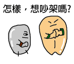 Naughty peanut-Part 2 sticker #14730705