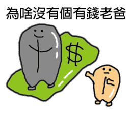 Naughty peanut-Part 2 sticker #14730706