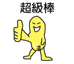 Naughty peanut-Part 2 sticker #14730708