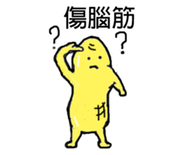 Naughty peanut-Part 2 sticker #14730719