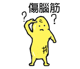 Naughty peanut-Part 2 sticker #14730719