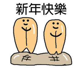 Naughty peanut-Part 2 sticker #14730723