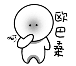 Traditional tangyuan1.0 sticker #14821154