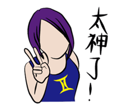Gemini girl's daily life(without face) sticker #14916003