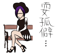 Gemini girl's daily life(without face) sticker #14916010