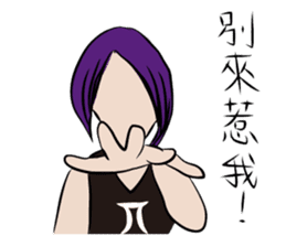 Gemini girl's daily life(without face) sticker #14916011