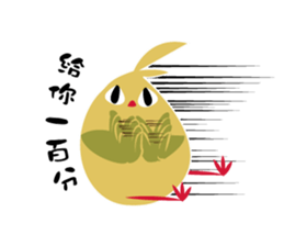 The Unusual Sibling sticker #14953277