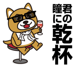 Hello, cool dog sticker #14968986