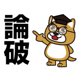 Hello, cool dog sticker #14968995