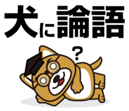 Hello, cool dog sticker #14969001