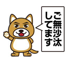 Hello, cool dog sticker #14969008