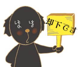 Black dog hoppe-chan sticker #15570125