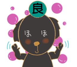 Black dog hoppe-chan sticker #15570134