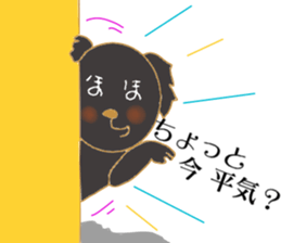 Black dog hoppe-chan sticker #15570151