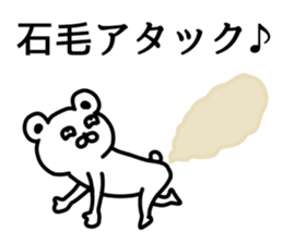 The sticker of Ishige dedicated sticker #15857782