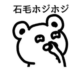 The sticker of Ishige dedicated sticker #15857783