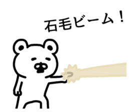 The sticker of Ishige dedicated sticker #15857787