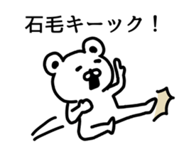 The sticker of Ishige dedicated sticker #15857788