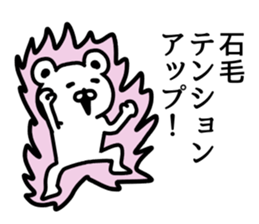 The sticker of Ishige dedicated sticker #15857790