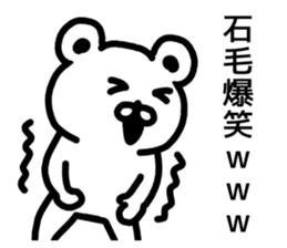 The sticker of Ishige dedicated sticker #15857793