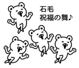 The sticker of Ishige dedicated sticker #15857797