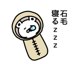 The sticker of Ishige dedicated sticker #15857799