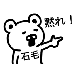 The sticker of Ishige dedicated sticker #15857806