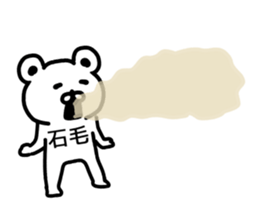 The sticker of Ishige dedicated sticker #15857816