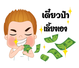 Meena&Thanwa sticker #15866873