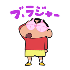 Get Up and Move, Crayon Shin-chan! sticker #2040287