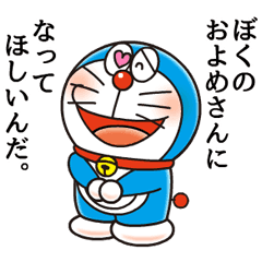 ドラえもん 恋愛名言スタンプ Line Store