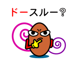 Otsukare Tamago -Brown- sticker #419772