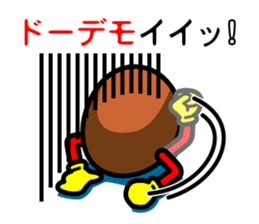 Otsukare Tamago -Brown- sticker #419773